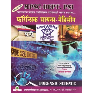 Anand Publication's  Forensic Science - Medicine for MPSC Departmental PSI Exam By Anil Kolte [Marathi]